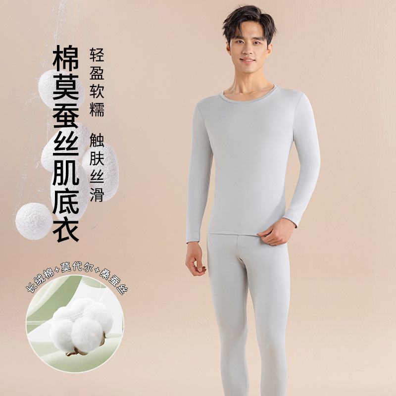 Men's Class a Autumn and Winter 80-Count Long-Staple Cotton Silk Thermal Underwear Set Modal 220g Thin Style Autumn Shirt and Pants