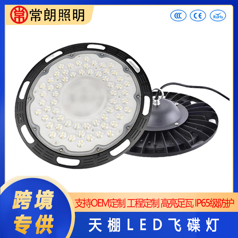 High power three prevention led Mining lamp factory Warehouse workshop Ceiling supermarket Badminton Hall lighting UFO UFO lights