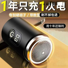 德國小鋼炮電動剃須刀男士刮胡刀迷你便攜式胡須刀刀頭充電款