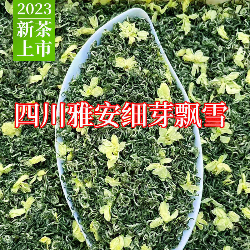Sichuan Ya 'an Snow Jasmine Tea 2023 New Tea Sichuan Pie Mengding Mountain Fried Flowers Snow