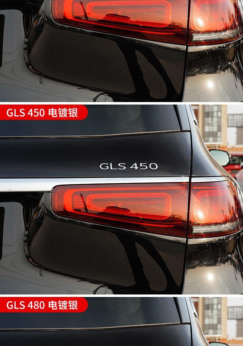 Mercedes-Benz GLS400 GLS450 GLS480 GLS600 modified Maybach tail emblem, car logo, letter car emblem sticker