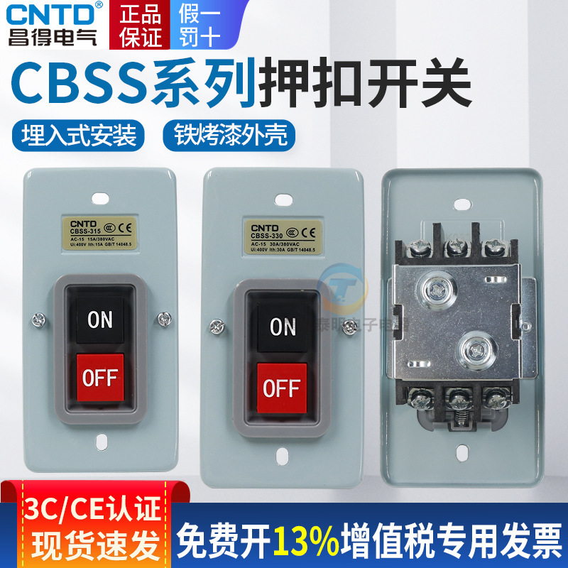 CNTD Changdee Power Supply Three-phase Electric Switch Power Buckle CBSS-330 Seizes 30A Anchor Buckle Start Buckle