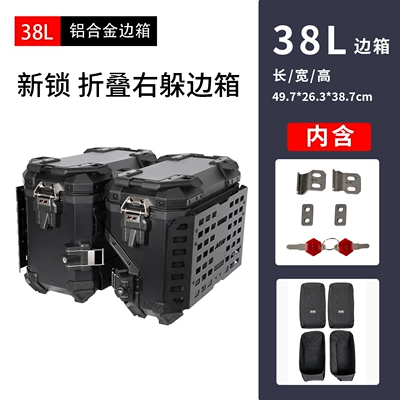 Box Waterproof Trunk Storage Box: Motorcycle trunk - mjw38l02-modelmulti-function-armored-blackbm-lockright-hiding-side-box
