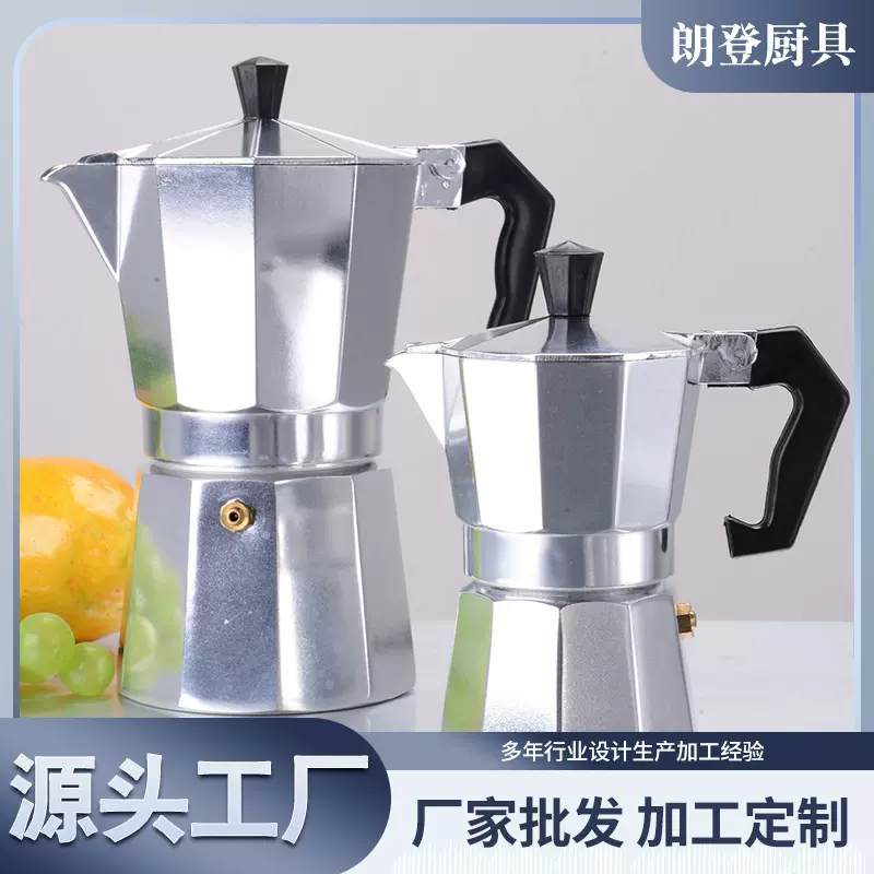 跨境爆款意式铝制摩卡壶双阀咖啡壶摩卡咖啡壶欧式咖啡器具八角
