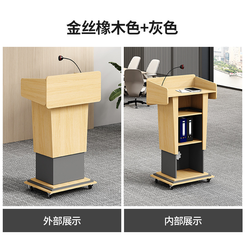 演讲台发言台讲台迎宾接待台咨客台会议室报告厅可移动讲桌主持台|undefined