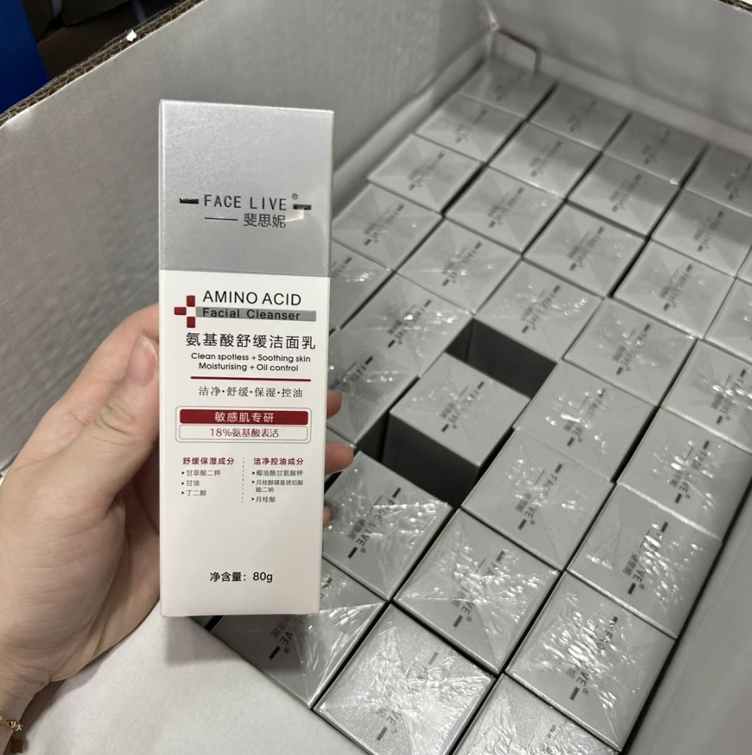 斐思妮80g/盒氨基酸舒缓洁面乳洁净保湿舒缓控油洗面奶敏感肌专用