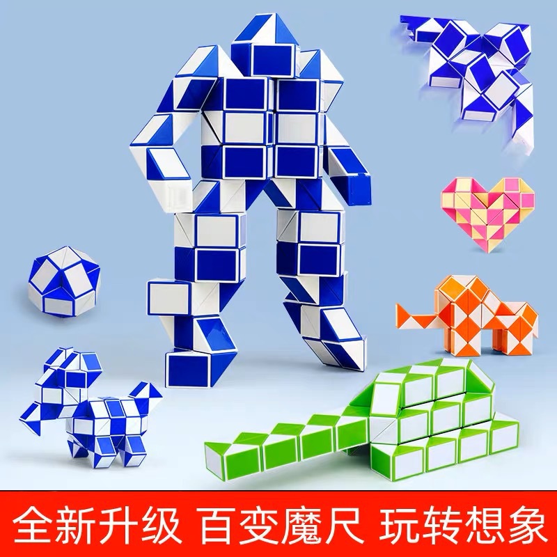 Variété de jouet règle magique 24 segment 36 Segment 48 segment 60 Segment 72 segment Cube Magique enfants maternelle usine en gros fabricant