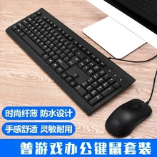 适用于 KM100有线键盘鼠标套装台式机笔记本电脑游戏办公套