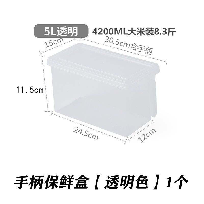 雑穀ドライフルーツキッチン収納プラスチック透明保冷ボックス長方形ハンドル冷蔵庫収納ボックス|undefined