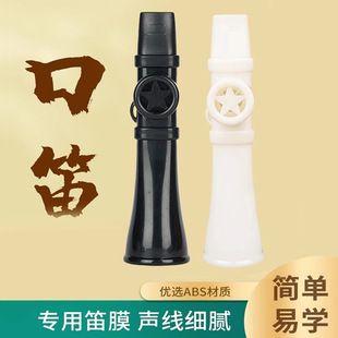 Kazoo Musical Instrument Is Easy to Learn and Imitate. Simple and Easy to Learn. Plastic Puffer Flute. You Don’T Need to Learn It