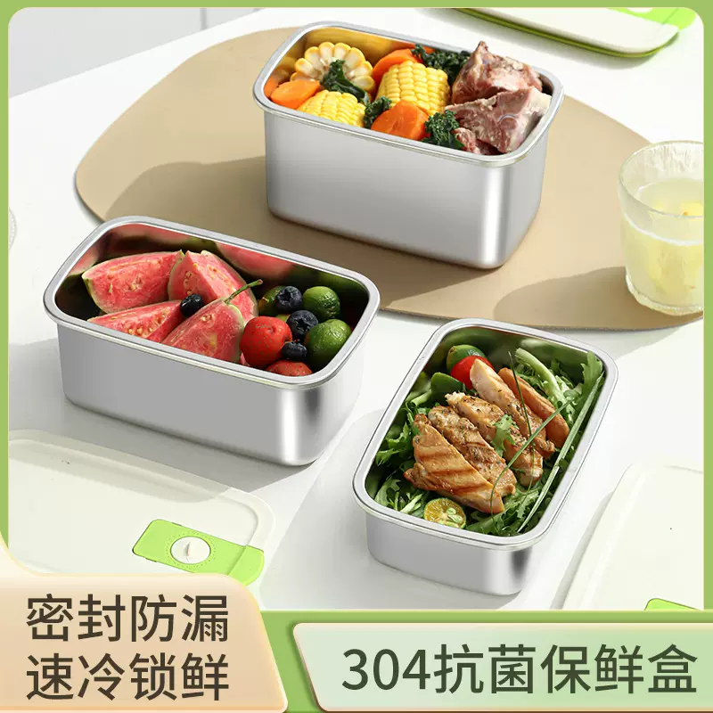 304不锈钢饭盒可进微波炉大容量学生上班族便当盒冰箱果蔬保鲜盒