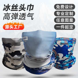 透气防晒冰丝面罩魔术头巾围脖户外钓鱼百变面巾脖套骑行运动头套