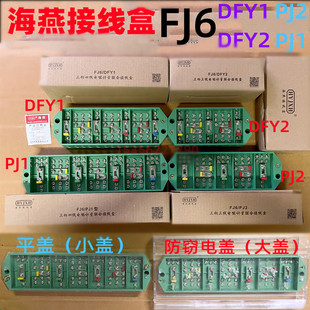 ���� FJ6/PJ2 DFY2B DFY1 PJ1�������ľ����`�Ӌ��늱���Ӿ���