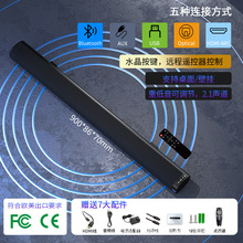 电视Sound Bars音响回音壁家用客厅家庭影院无线蓝牙环绕条形音箱