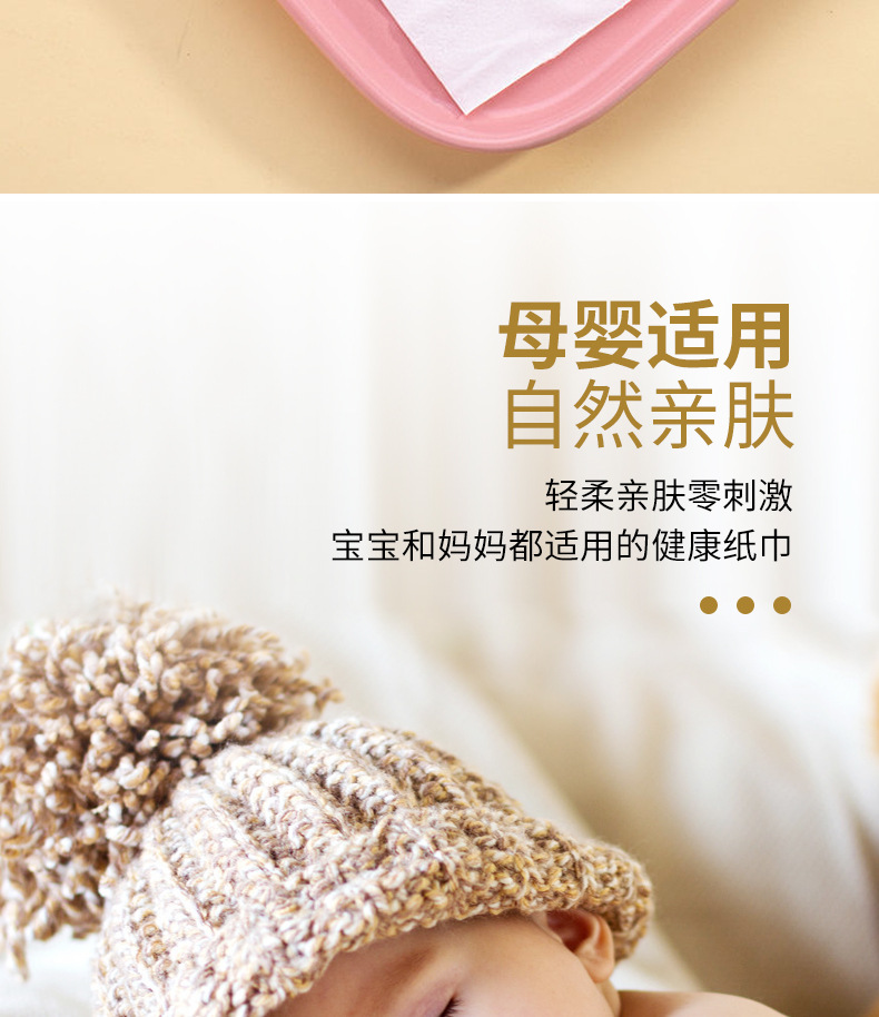 木乐木浆抽纸大包-详情页_12