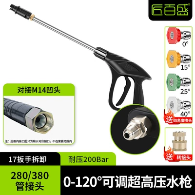 High-Pressure Car Washing Machine Water High pressure car wash water gun - household-long-and-short-dual-purpose-water-gun-external-wire-m14-protrusion-pressure-resistance-200kg