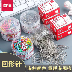 事務用品のクリップカラーの箱の金属は型の針の28mmの文房具を包んで卸売りします。