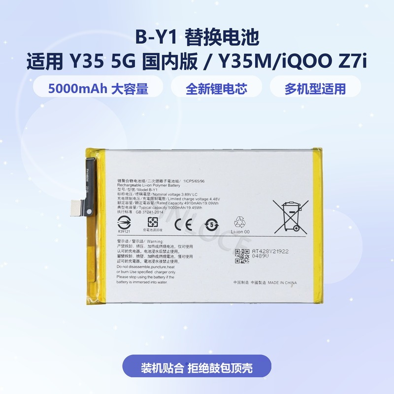 VIVO Y35/Y35MMobile Phone B-Y1 5000mAn