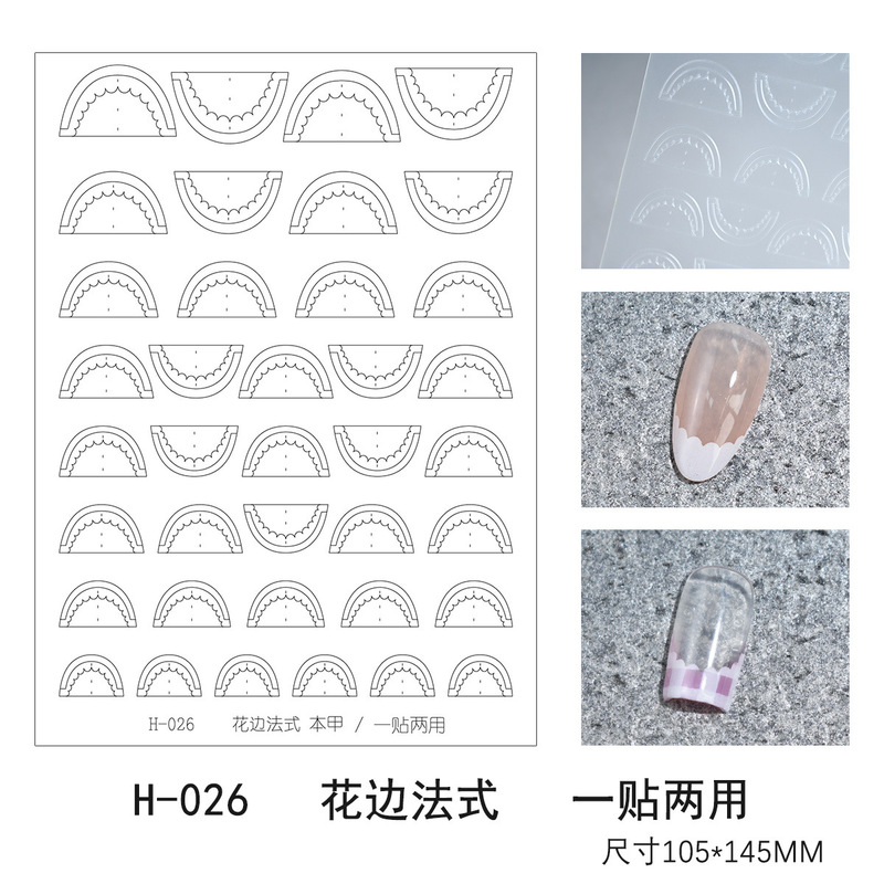 New Multi-Purpose Lace Plaid French Sticker Nail Salon Style Wearable Cut Out Line Nail Auxiliary Sticker