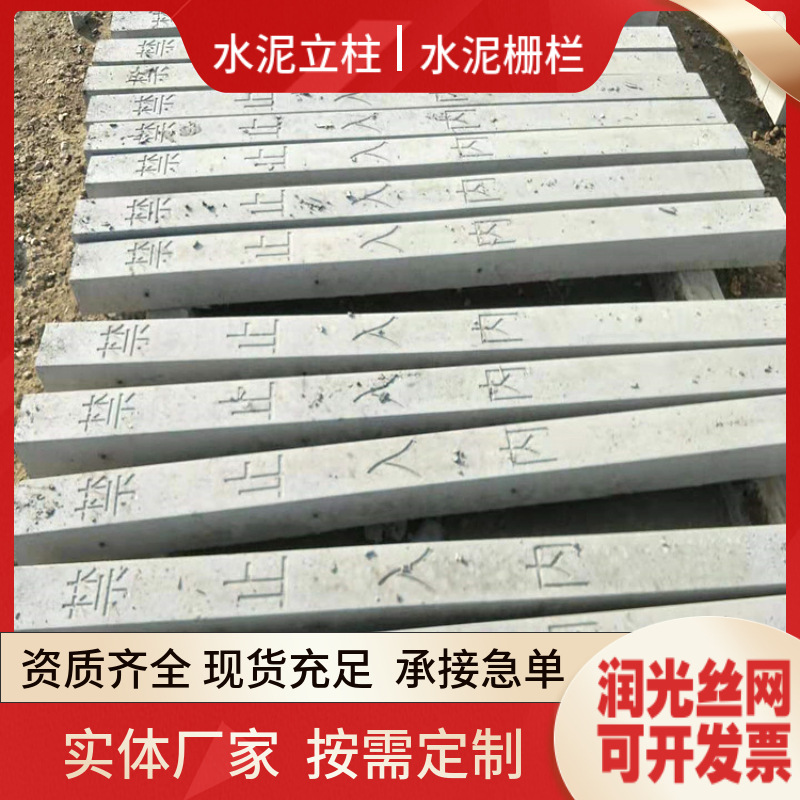 批发高铁水泥栅栏 铁路防护栅栏 金属网片配套混凝土水泥立柱子