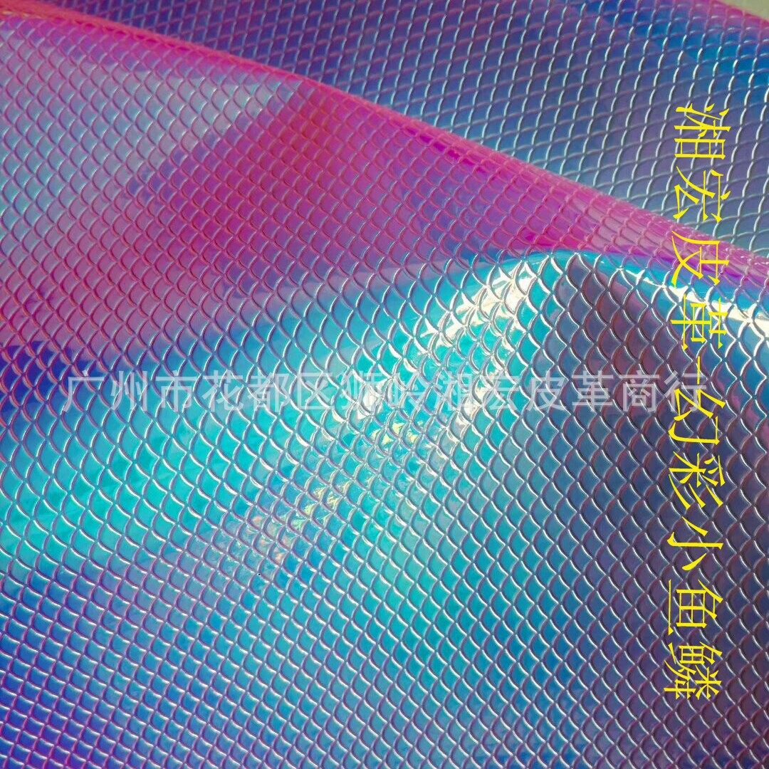 毛底幻彩鱼鳞纹PU，反光幻彩扇形纹PU，镭射反光立体小鱼鳞纹PU
