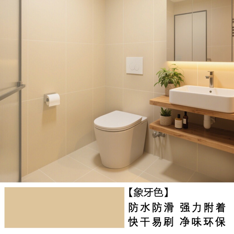 単一成分セラミック改修および色変更塗料内外壁床大理石キッチン浴室床改修タイル塗料|undefined