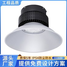 LED工矿灯大功率300w车间厂房灯高光效工业照明足瓦铝材天棚灯