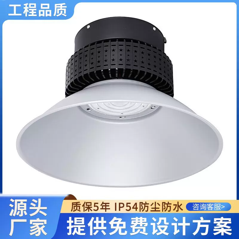 LED天棚灯大功率300w工矿灯车间工厂房吊灯高光效工业 照明天棚灯