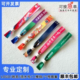 一次性手环;证件卡、挂绳;手环