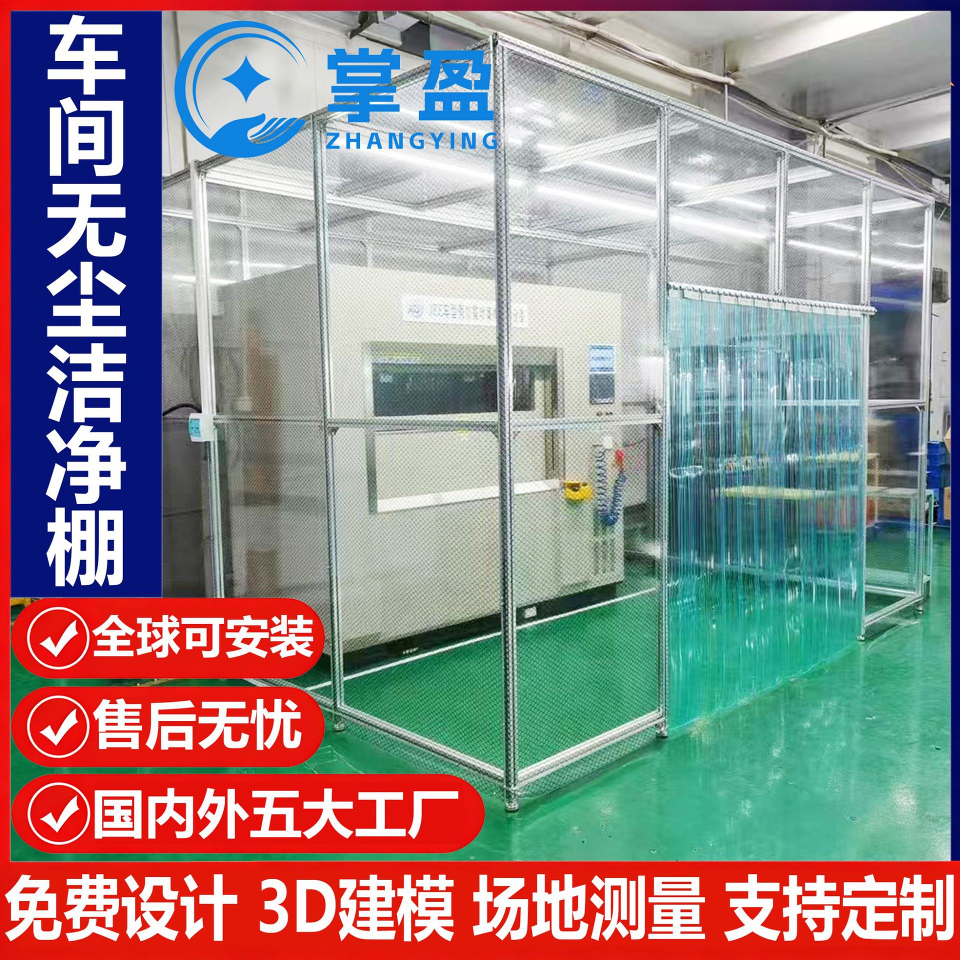 맞춤형 FFU 클린 쉘러, 청정 및 먼지 없는 작업장, 100등급, 1000등급, 10000등급 먼지 없는 간이실 광학실험 필터링