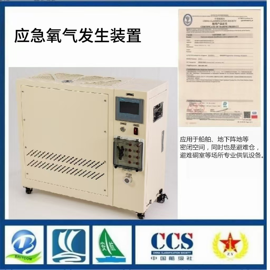 人防高纯度氧气发生器新型氧烛装置 制氧机 地下阵地空气再生装置