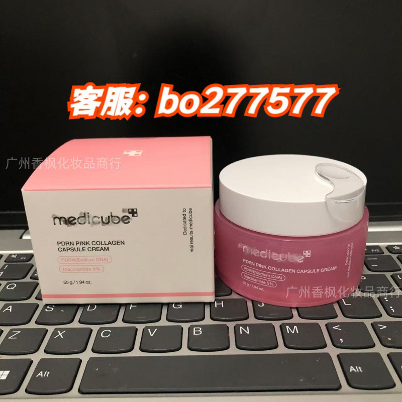跨境专供me dicube 5%烟酰胺粉色胶原蛋白弹润果冻凝霜保湿面霜|undefined