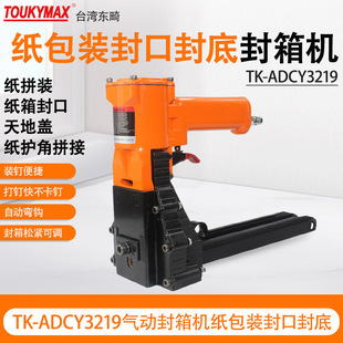 ̨���|��TK-ADCY3519�����ᔙCTK-ADCY3522�����b�Cе��ڷ���C