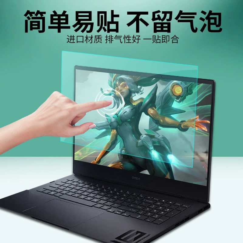 HP совместимый ретрорефлективный матовый экран для ноутбука