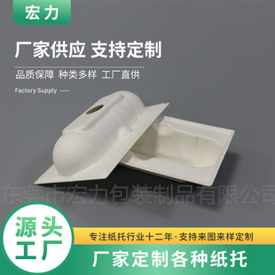 Customized Pulp Molded Bluetooth Speaker Lined with Paper Tray, Sugar Cane Pulp Dry-Pressed Packaging, Waterproof and Bubble Wrap Paper Tray Lining