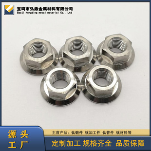 Manufacturer Customized Processing Titanium Flange Nuts, External Hexagonal Flange Nuts, Specifications Are All Available from Stock