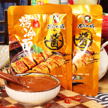 东北烤冷面酱专用酱100g炒冷面片冷面皮酸甜酱料调料家用辣椒酱
