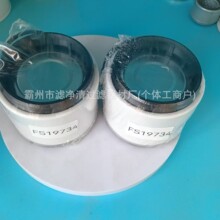 �S�ҹ���FS19734��ˮ���x�Vо R45T P551849 20381204