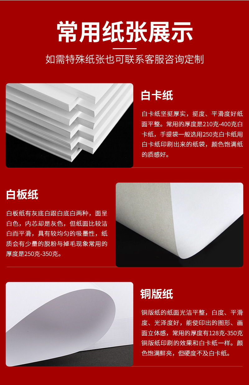 瓯丰纸套详情_18