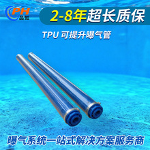 管式曝气器纳米微孔曝气管可提升式悬挂曝气管膜片生化池曝气专用