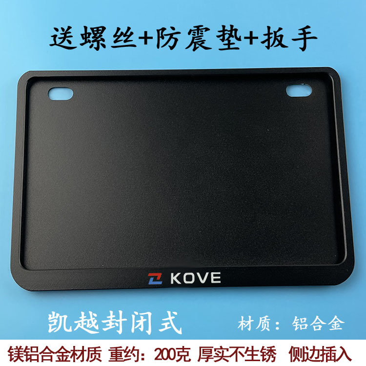 Nömrə qabı | Honda Enclosed License Plate - enclosed-colove-black-free-anti-shock-pad-screws-wrench