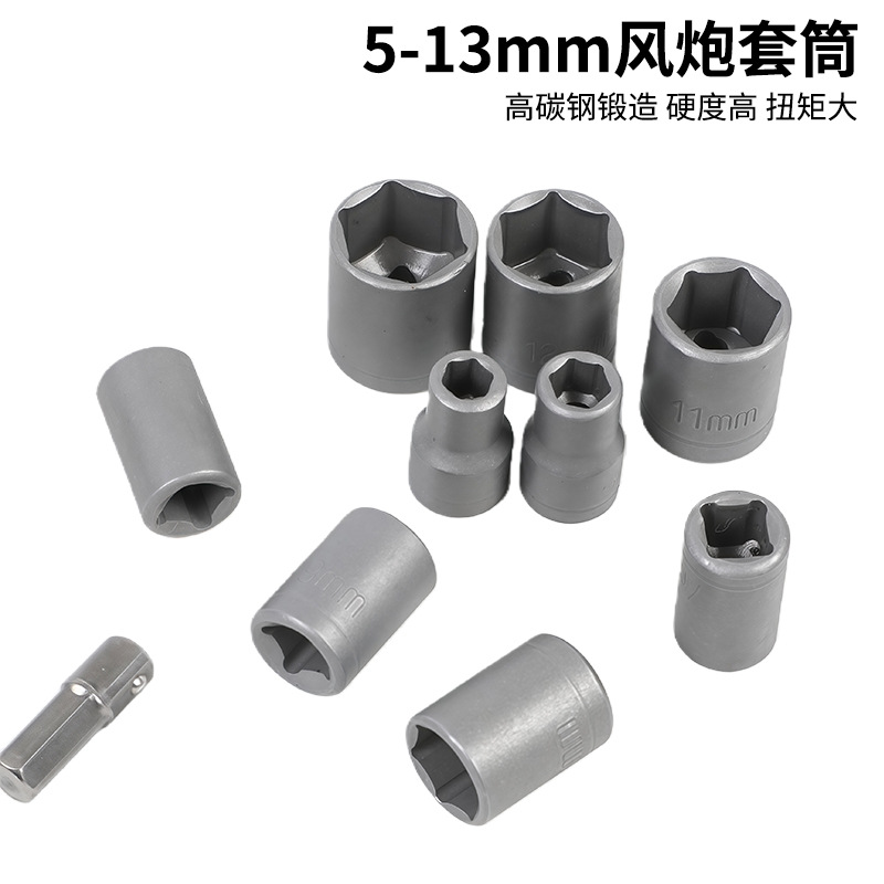 批头转换头套筒转接头弹套磷化风炮扣环套筒3/8/10/13mm旋具接头