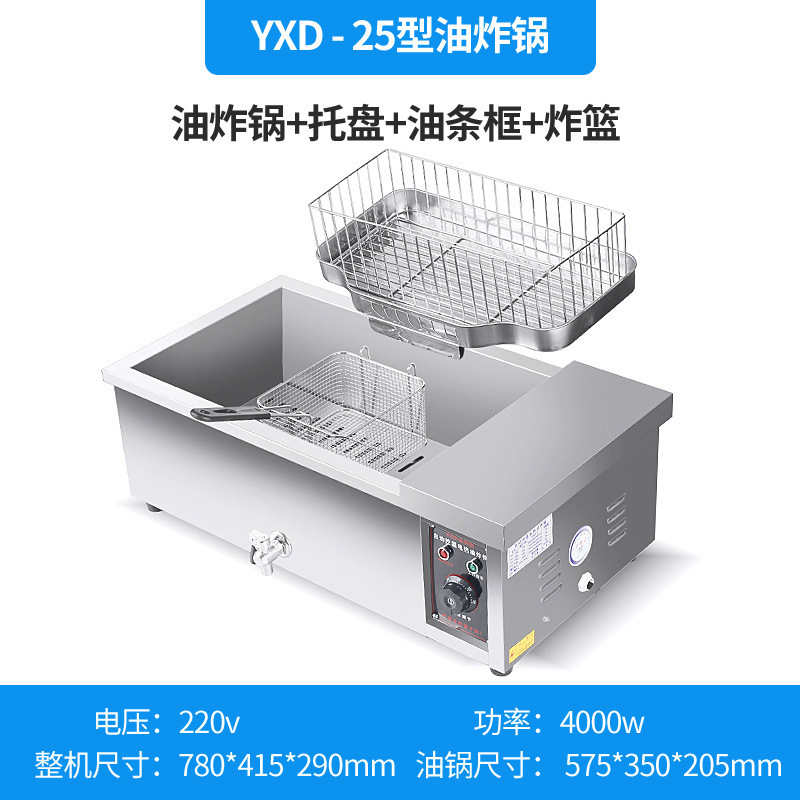 炸油条机商用大容量电炸锅油炸炉炸麻花麻球自动恒温炸油条锅|undefined