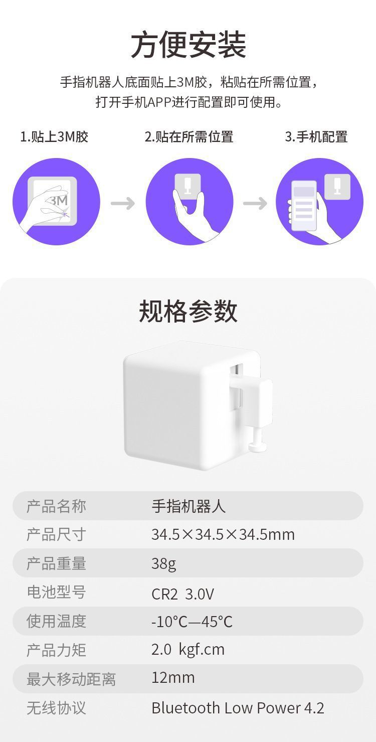 Doodle Bluetooth Finger Robot app Remote timing intelligent robot remote control switch Lazy person's light off magic tool undefined