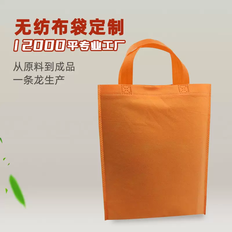 伊然批发 有底无侧可印logo现货无纺布手提袋环保袋 通用无纺布袋