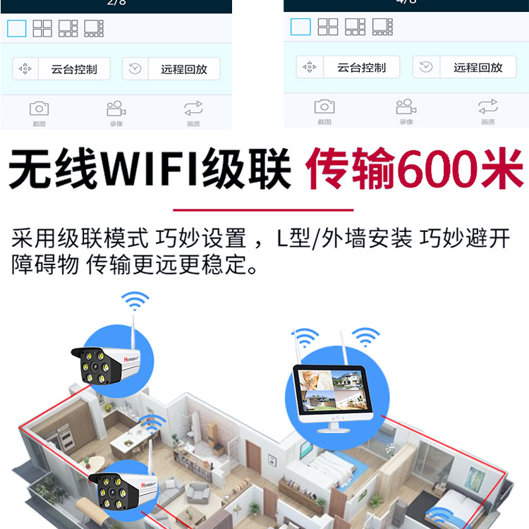 全彩无线监控套装带显示一体机全套监控器家用店铺高清wifi摄像头