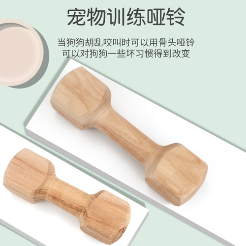 Dog training supplies wooden dumbbells wooden dumbbells large training chewing dog toys dog equipment German shepherd dog training 6