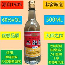 标价是3瓶包邮泸帅老窖酒厂500ML泸师二曲酒60%vol纯粮固态纸包鱼