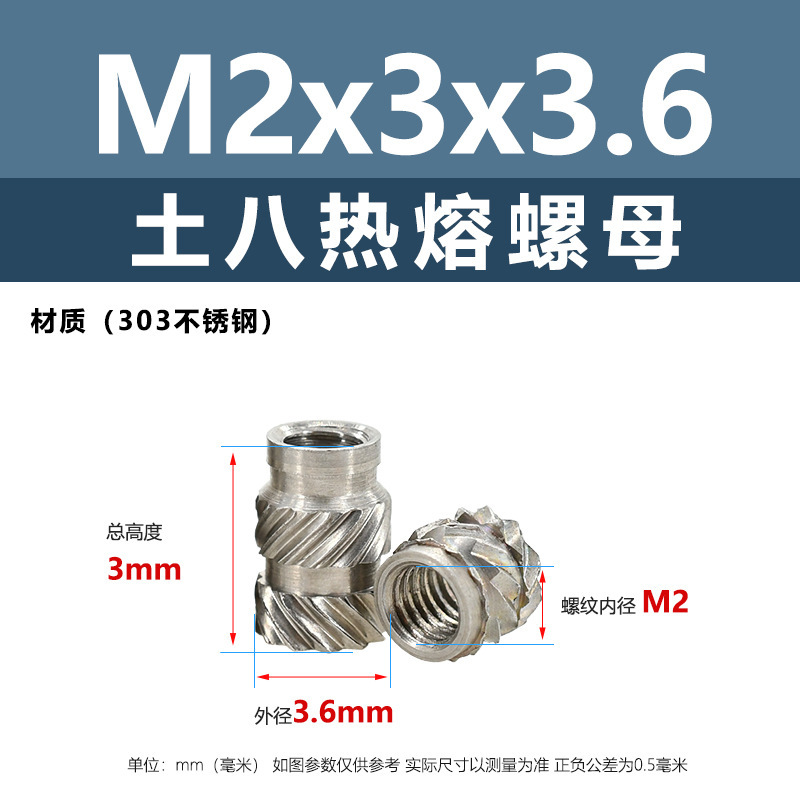 亿锢直售不锈钢土八热熔螺母M2M10斜纹滚花螺母预埋注塑螺母