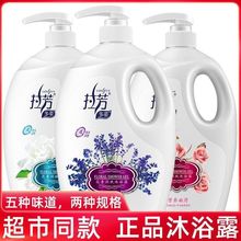 【900g/2kg】拉芳沐浴露薰衣草香水持久留香花香男女大瓶家庭装